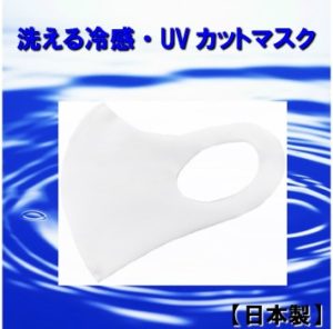 マスク日本製夏用人気ランキング 口コミ評判や値段は バズバズる