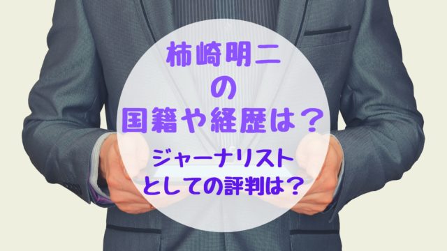 オオカミくんそうま 平原颯馬はテラハ佐藤魁と先輩後輩 高校どこ バズバズる