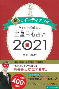 21年運勢占い本人気top5ランキング 口コミ評判や値段は バズバズる