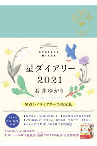 21年運勢占い本人気top5ランキング 口コミ評判や値段は バズバズる