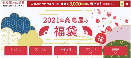 食品グルメ福袋21人気は百貨店 楽天 ネット通販でお正月に間に合うおすすめは バズバズる