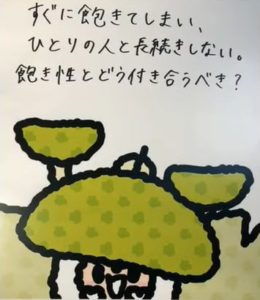 しいたけ 天秤座