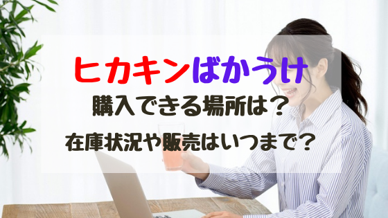 マックシェイクドラえもんはいつからいつまで カロリーや食べた感想も バズバズる