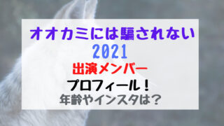 花束みたいな恋をしたカップルで見ると別れる説の理由は ネタバレあり バズバズる