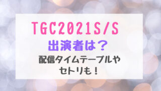 開成中学倍率21は 合格発表日や繰り上げ合格はいつ バズバズる