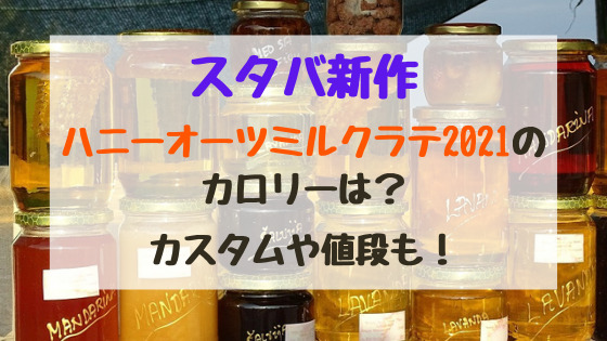 アーモンド ミルク ラテ カロリー アーモンドミルクのカロリーは低い 牛乳や豆乳と栄養分 糖質など比較 Docstest Mcna Net