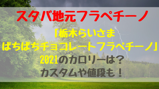 スタバ裏メニュー頼み方は 人気カスタマイズをスタバ店員が伝授 バズバズる