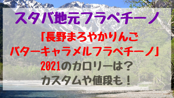 スタバ新作ピンクフローズンレモネード パッションティー21のカロリーは カスタムや値段も バズバズる