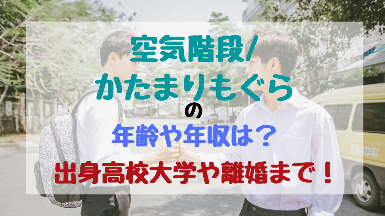 最速 鈴木もぐら 卒アル